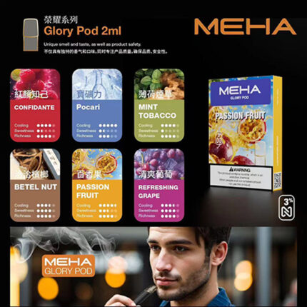 MEHA魅嗨煙彈