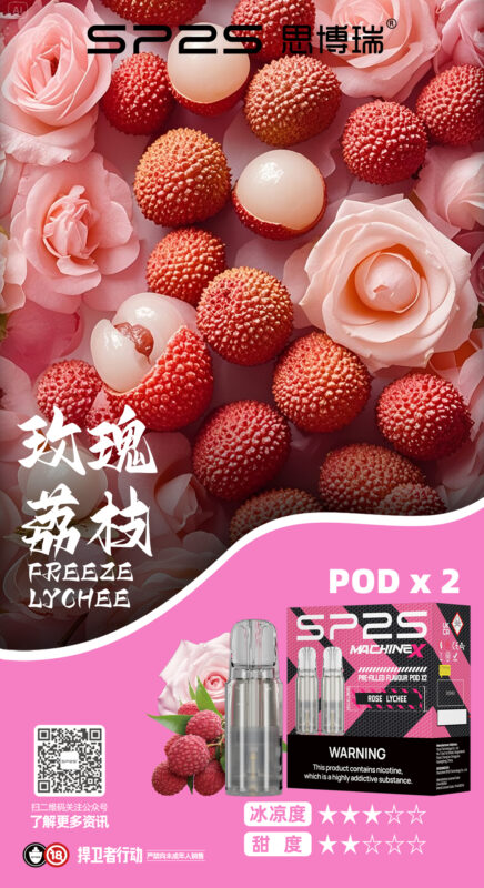 Sp2s MAX電子煙煙彈